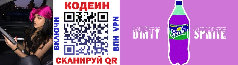 Кодеин Purple Drank  ОМГ ОМГ сайт  Дегтярск 