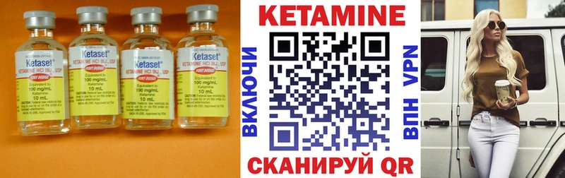 Кетамин ketamine  Дегтярск 