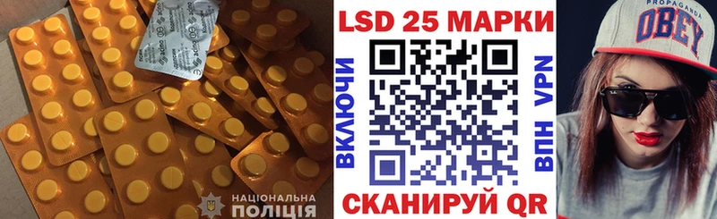 Лсд 25 экстази кислота  хочу   маркетплейс наркотические препараты  Дегтярск 