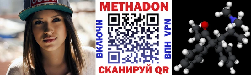 сайты даркнета какой сайт  blacksprut зеркало  Дегтярск  МЕТАДОН VHQ 