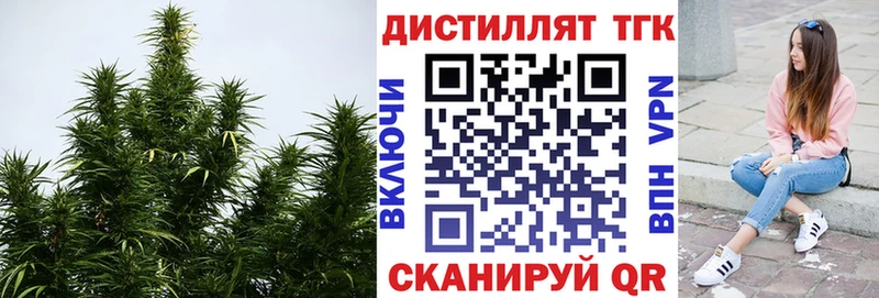Дистиллят ТГК вейп Дегтярск